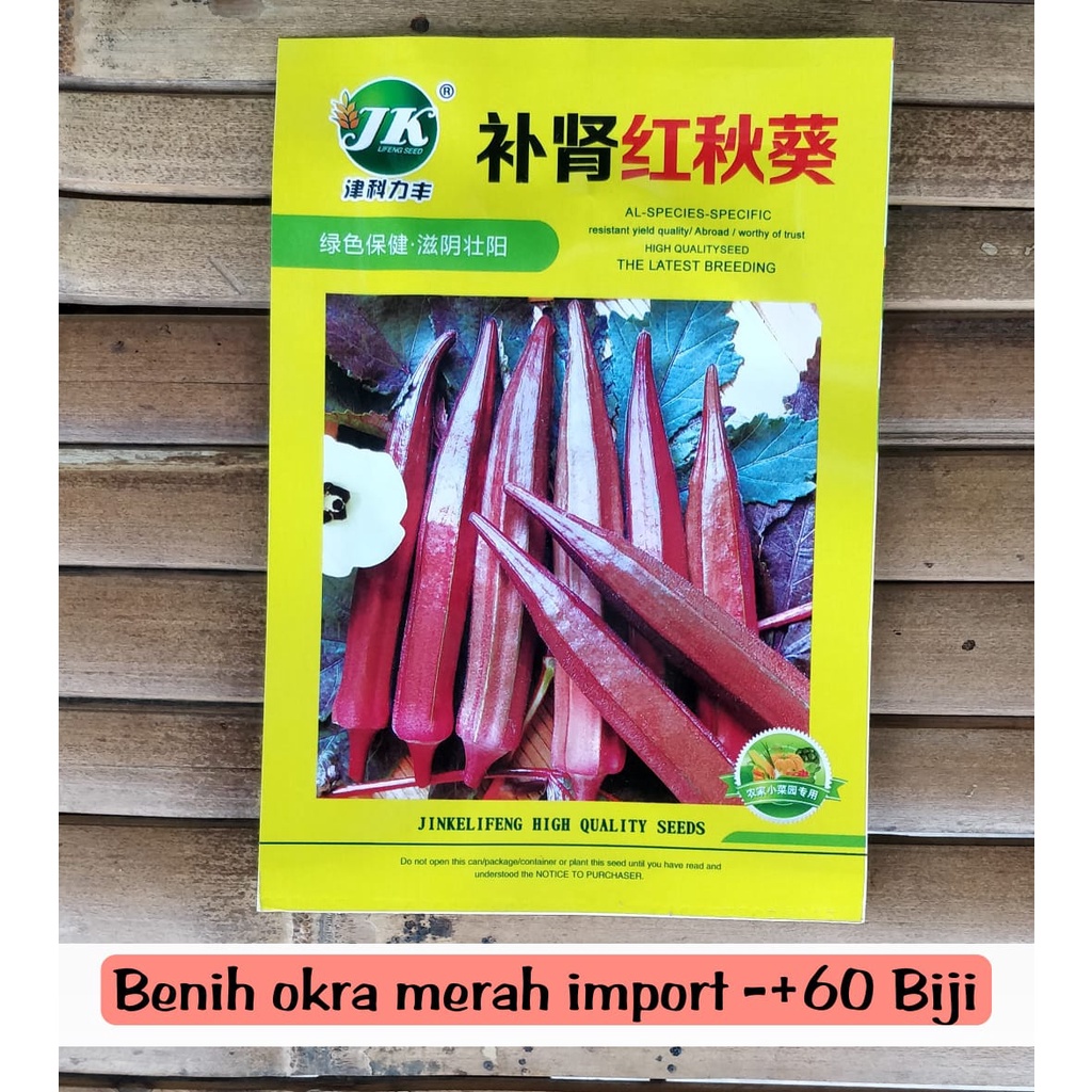 Benih Pilihan Benih Okra Merah import original / bibit okra tanaman okra / biji okra super