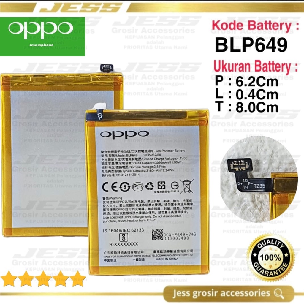 Baterai Battery Original ERRLY BLP649 BLP-649 For Type Hp OPPO A83 - A83T - A83M - A1 - CPH1729 - CPH1827