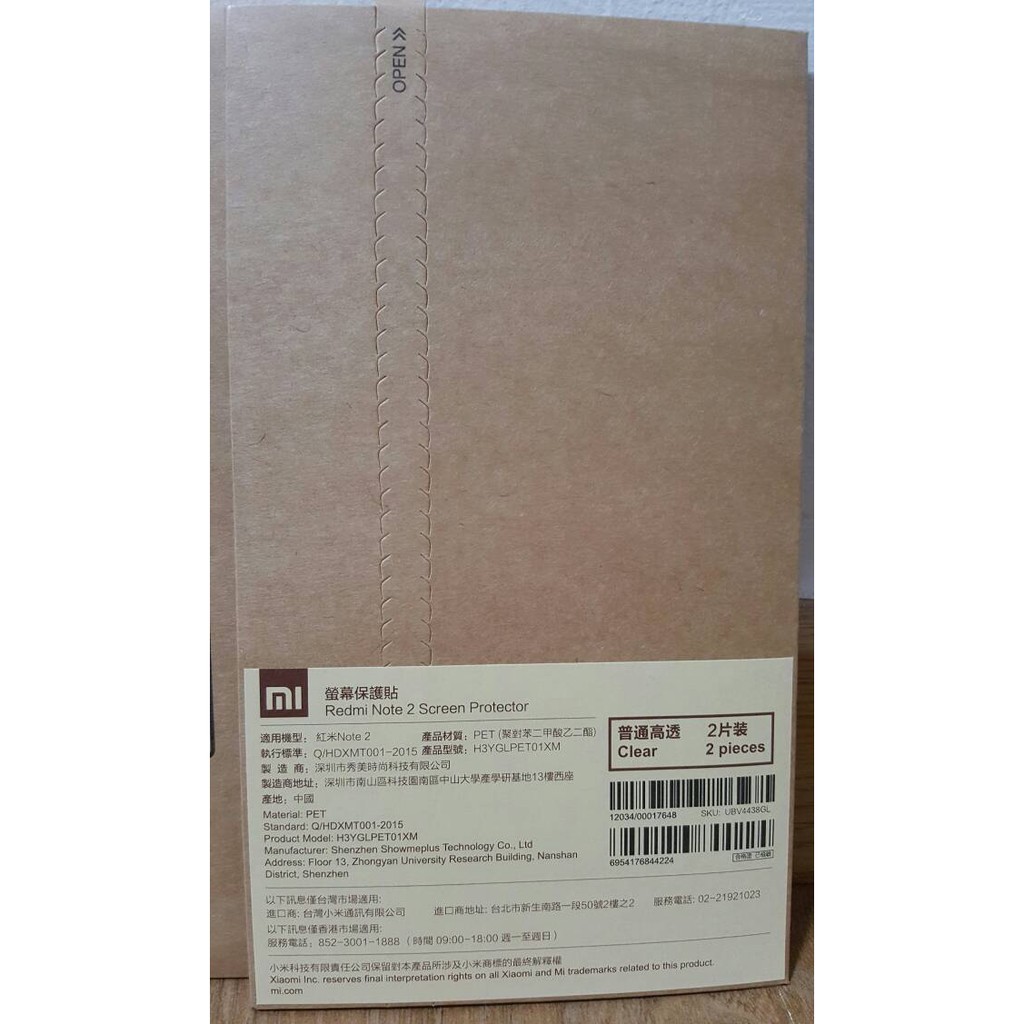 Xiaomi Redmi Note 2 Screen Protector Original