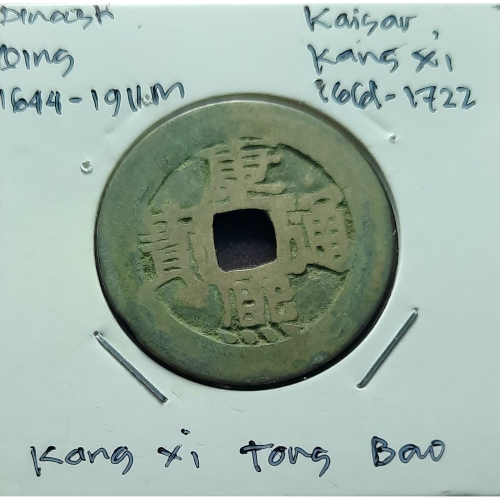 Koin Gobog Cina Dinasti QING 1644M.28.17mm.3.78gr.KANG XI TONG BAO.sp1602