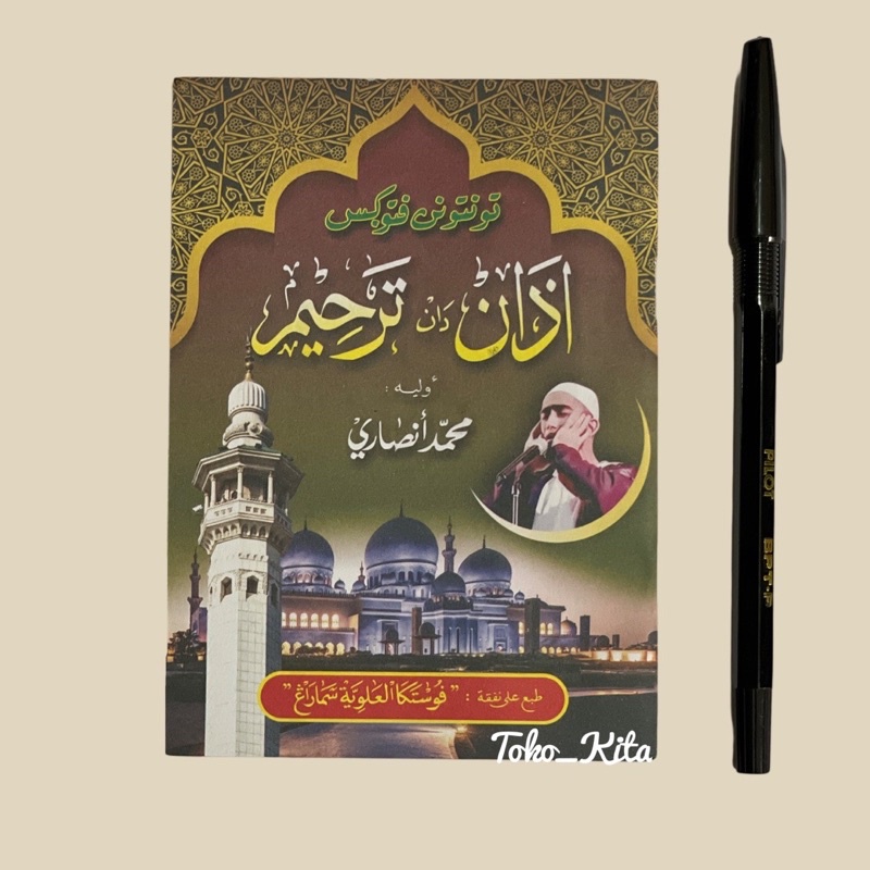 Kitab Tuntunan Adzan Dan tarhim Muadin Bilal