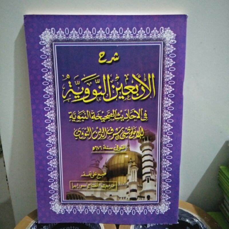 KITAB SYARAH ARBAIN NAWAWI Syarah Arbain Nawawi Renggang