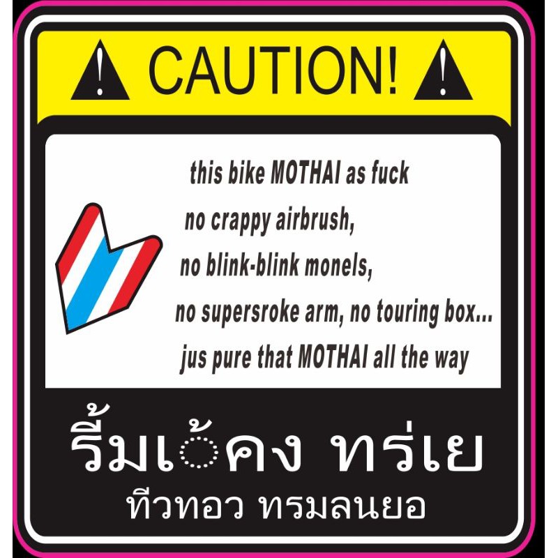 Sticker printcut warning thailand perbiji