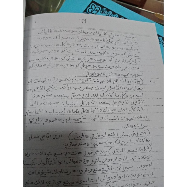 surahan waladiyah wardoy