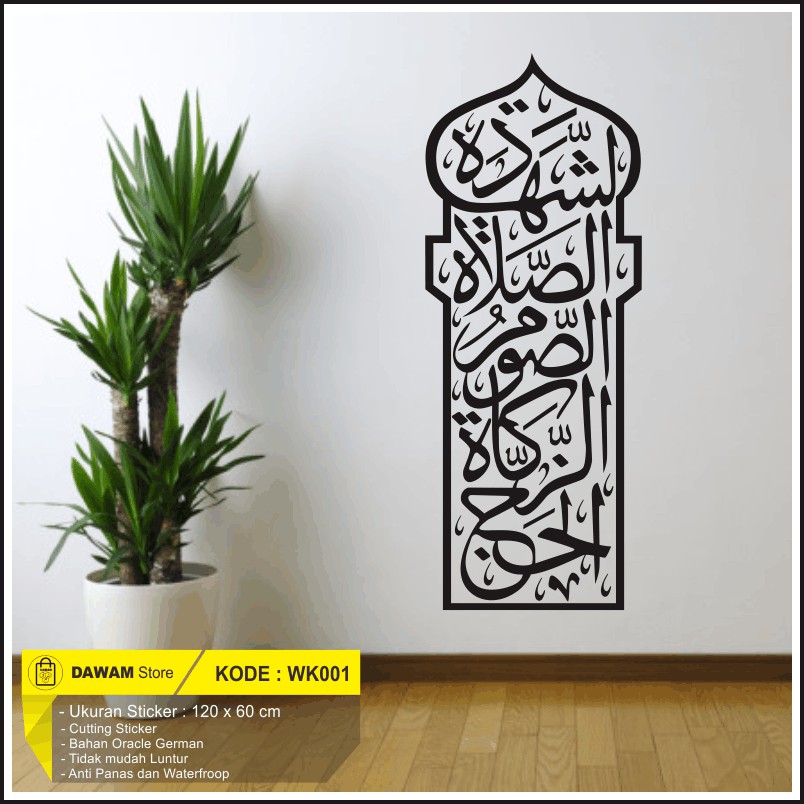 Stiker Dinding Kaligrafi Cutting Wall Sticker Kaligrafi Dinding Kaca Rukun Islam Wall Decor Kaligraf