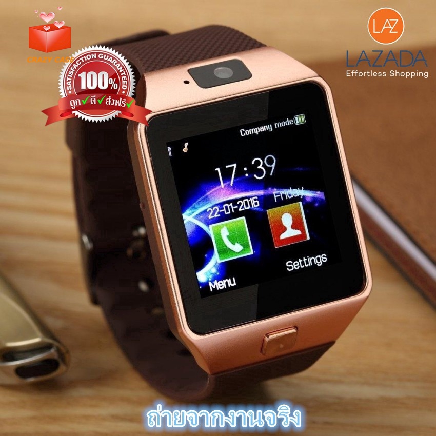 phone watch shopping