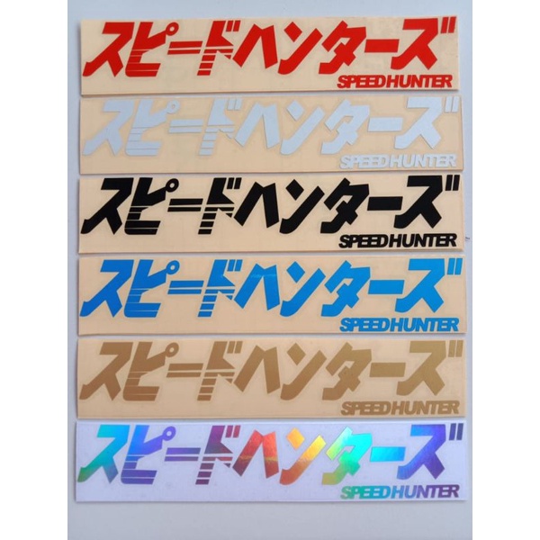 STICKER SPEEDHUNTER CUTTING KANJI JEPANG MOTOR KACA MOBIL PARIASI