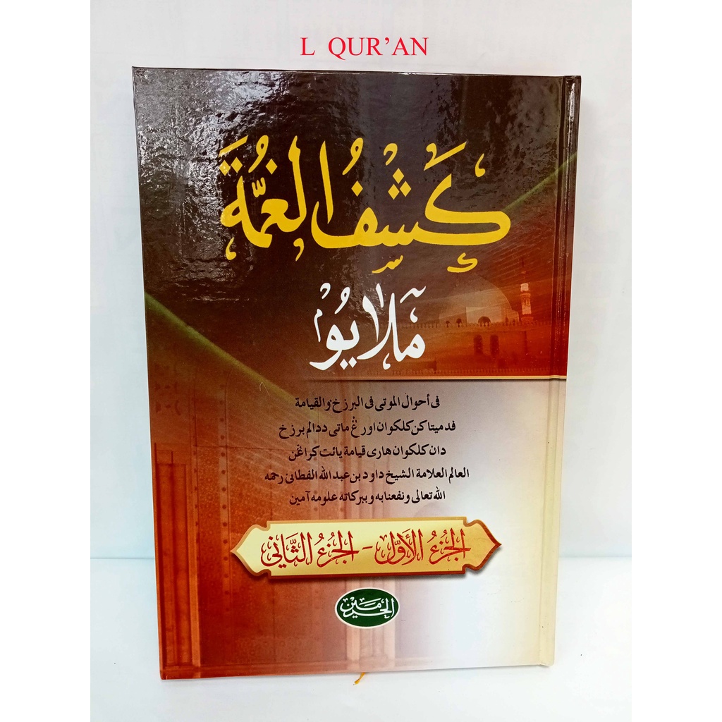 Kitab KASYFUL GHUMMAH Hardcover / Jilid Tebal Versi Melayu | Kasful Ghumah 2 Juz Lengkap Kitab Bahas