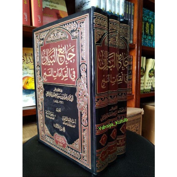Jamiul bayan fi qira'at sab'i 3 jilid