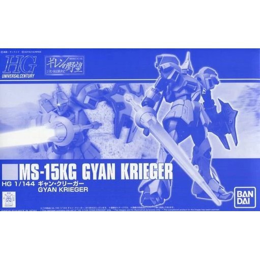 Premium Bandai Online HG UC 1/144 MS-15Kg Gyan Krieger