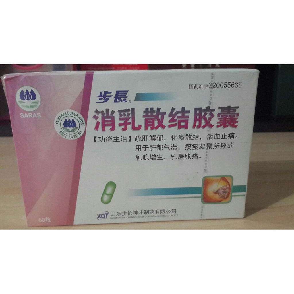 Buchang Xiaoru Sanjie Capsule