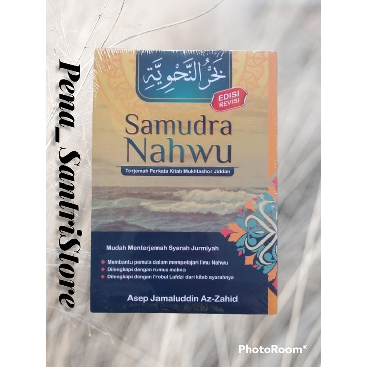 

Samudra nahwu
