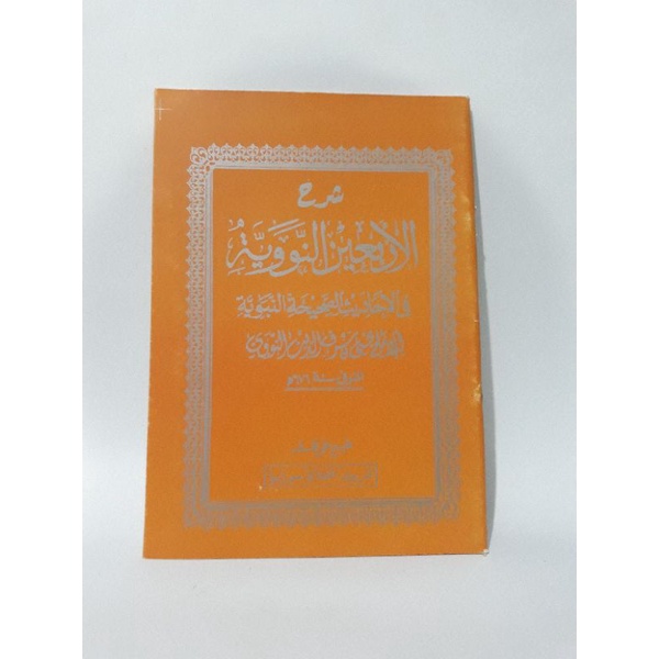 Kitab Syarah Arbain Nawawi Renggang Kertas Kuning kitab kuning syarah arabain nawawi