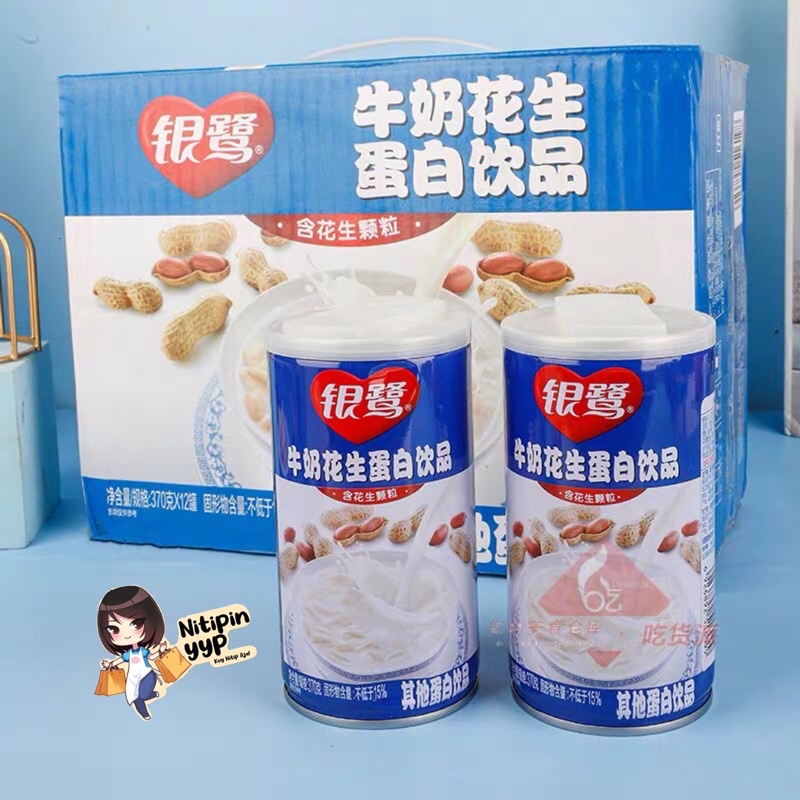 YINLU Bubur Susu Kacang - HuaSheng NiuNai Peanut Milk Instant - Susu Kacang Kaleng Siap Makan Susu Kacang Tanah Milk Peanut (360gr)