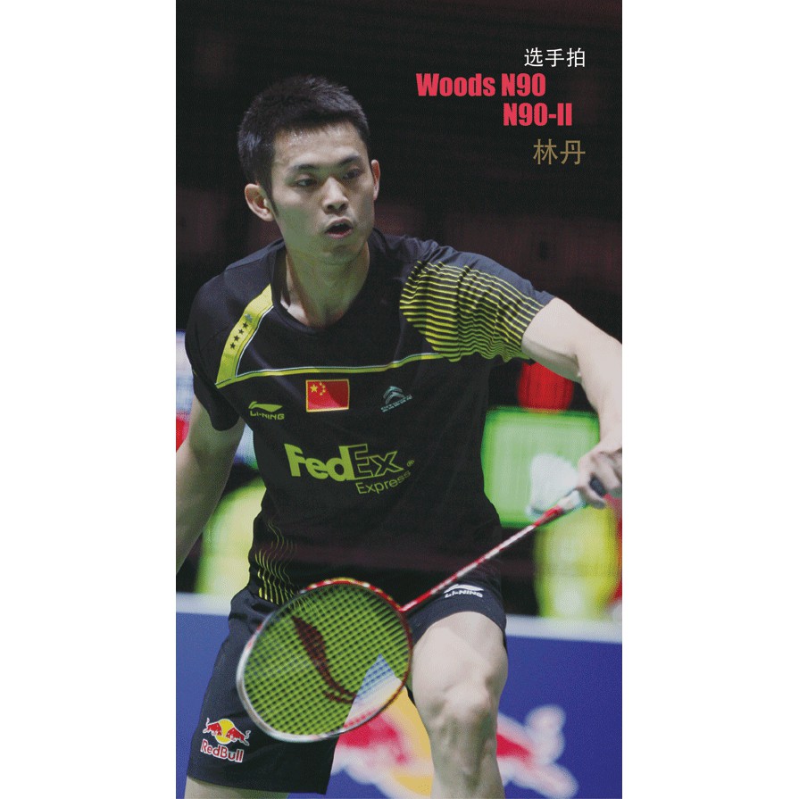 [2 RAKET ] Raket LI NING Wooden N90 GANDA BADMINTON Murah Grosir