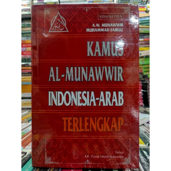 kamus Al munawwir Indonesia Arab terlengkap