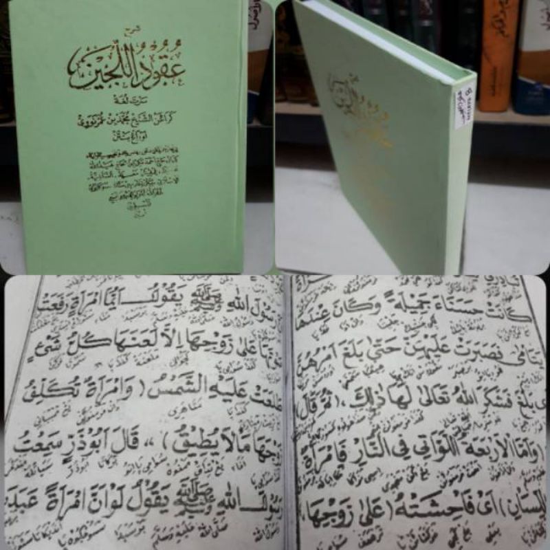 

sarah ukuduluzain trjmh melayu ctkan salafiyah