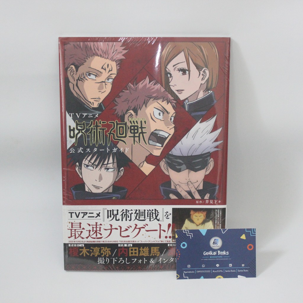 Jujutsu Kaisen Official Start Guide Book Japanese Manga Komik Jepang Shopee Indonesia