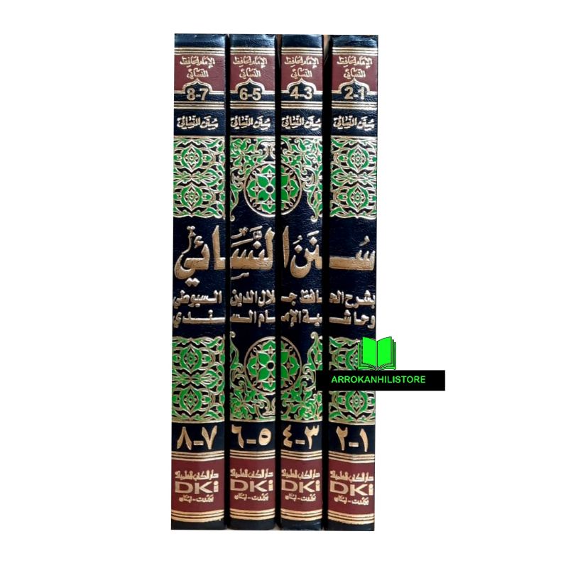 Kitab Syarah Sunan Nasai NASA'I 4 Jilid DKI Beirut شرح سنن النسائي دار الكتب العلمية