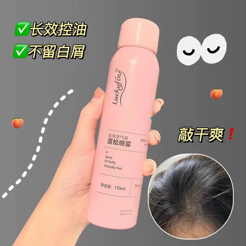 [littlecrab] Dry Shampoo Volumizing Spray Lifusha Luckyfine Shampo Kering Semprotan Solusi Rambut Berminyak Rambut Lepek Spray Berkualitas Harum Simply Korean Style Solusi Malas Cuci Rambut Washing Free Hairspray High Quality