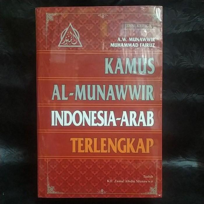 Kamus Bahasa Arab / Kamus Arab / Kamus / kamus bahasa Indonesia arab al munawwir