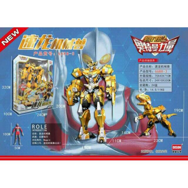DISON DINOSAURUS DRAGON FORCE X ULTRAMAN YELLOW TRANSFORMERS ACTION FIGURE
