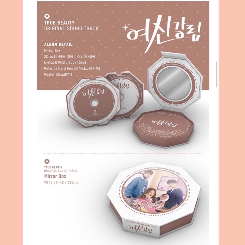 True Beauty Ost Album Kdrama Official