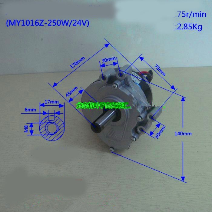 Dinamo Low Speed Motor MY1012 250W24V For Kursi Roda (7064)