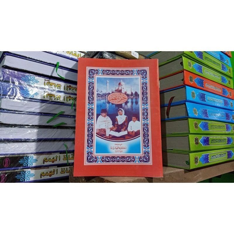 Juz Amma Turutan ukuran besar