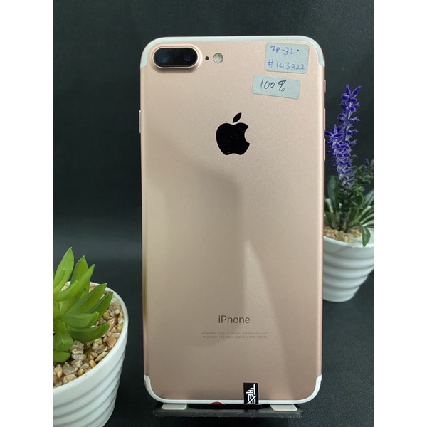 Iphone 7+ second ex inter