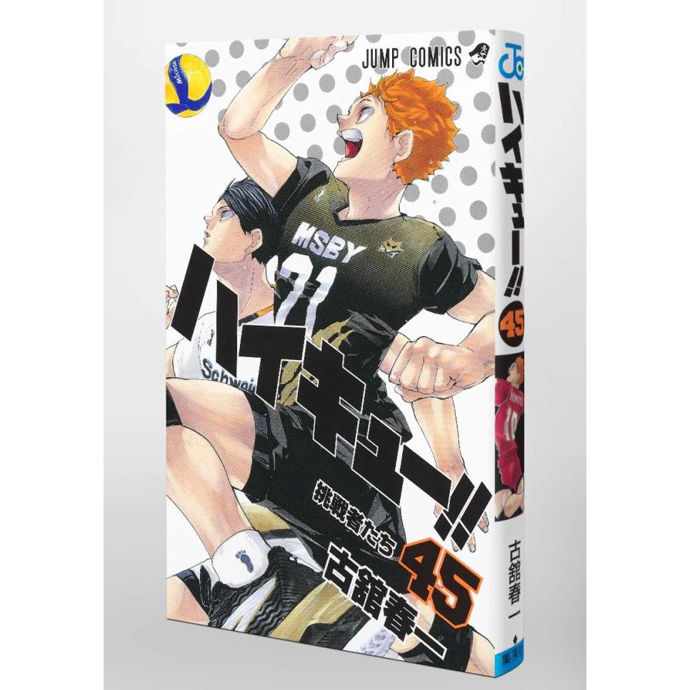 Haikyuu (Furudate Haruichi) Manga Komik Jepang - Vol 43 Kp 0473