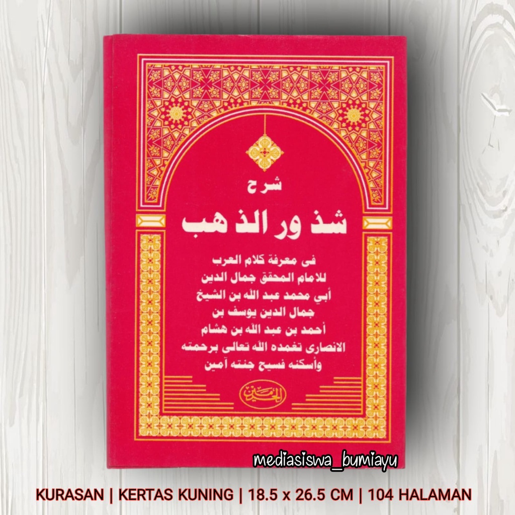 KITAB KUNING SYARAH SYUDZURUDZ DZAHAB KURASAN ALHAROMAIN