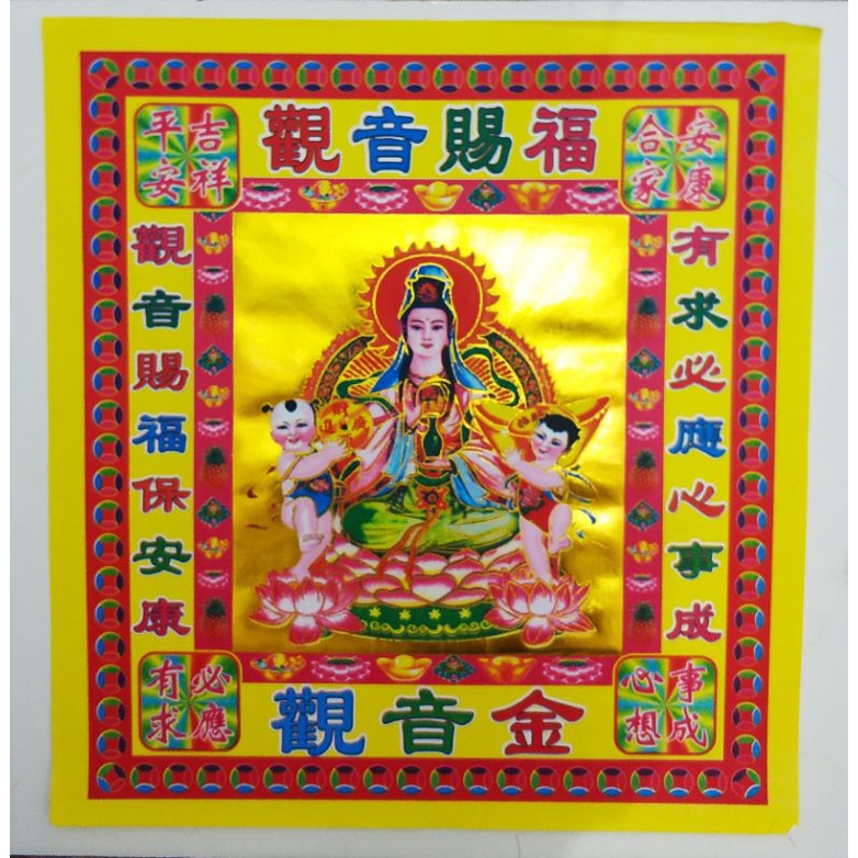 Kertas sembahyang gbr kwan im 12 inch