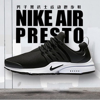 nike running presto