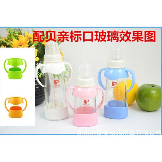 Suitable for pigeon glass standard caliber baby bottle handle handle + bottom seat anti-fall protective cover