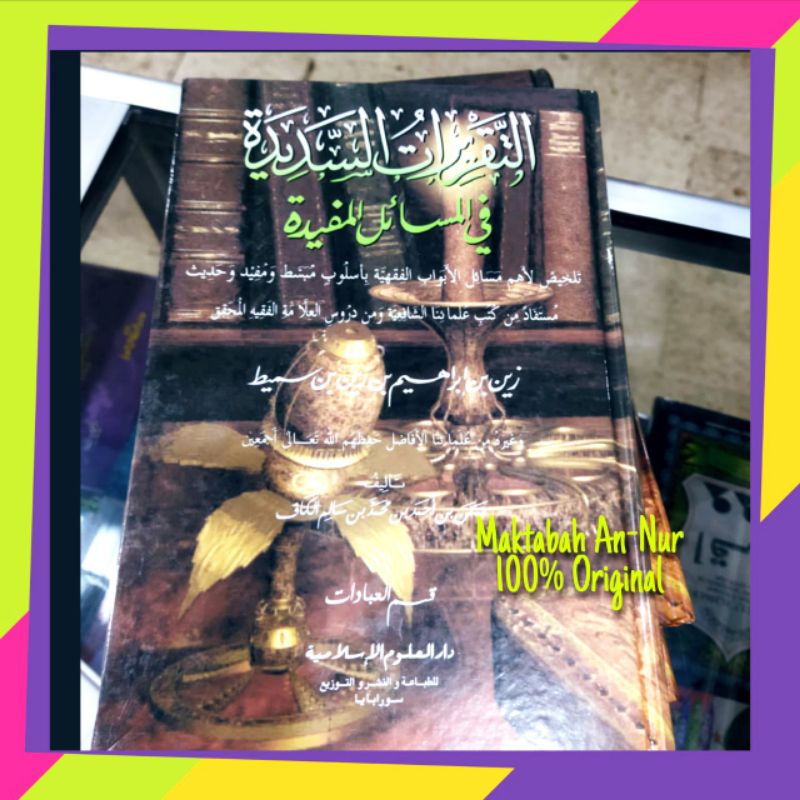 Kitab Taqrirotus Sadidah Ubudiyah, Taqrirotus Syadidah