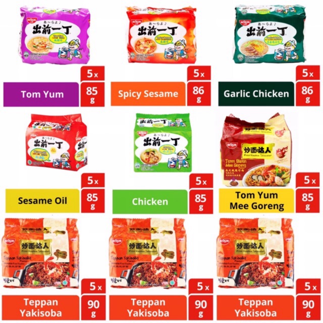 

Nissin Instant Noodles - Mie Instan Nissin