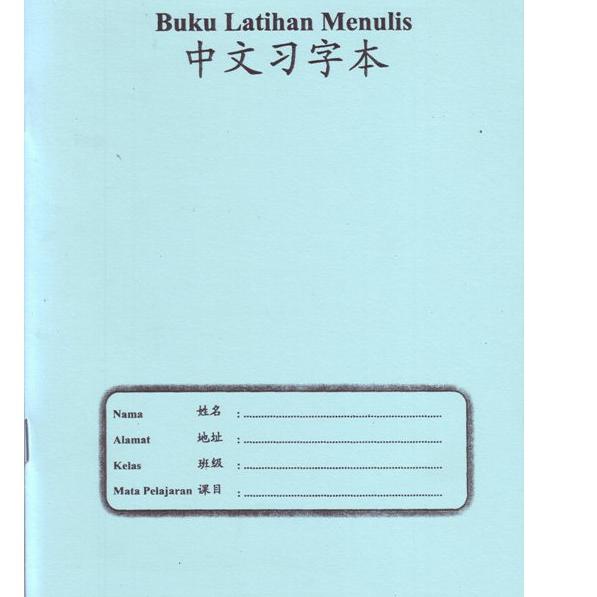 

eeqw468 Buku Kotak Menulis Huruf Mandarin Promo Today