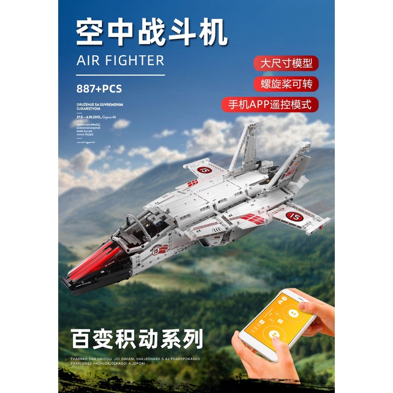 Lego Block Pesawat Jet Tempur Control Motorized