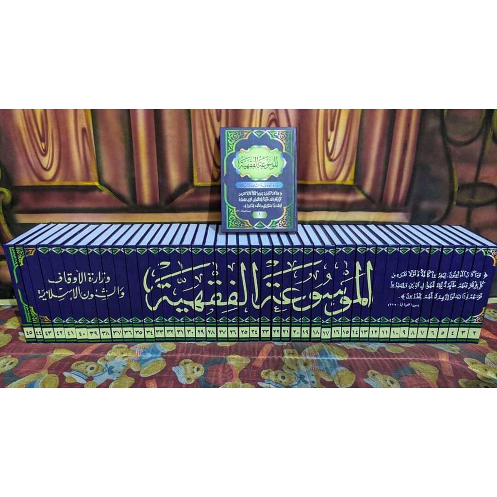 Mausuah Fiqhiyah Kuwaitiyah - Mausu'ah Fiqhiyyah Al Kuwaitiyyah الموسوعة الفقهية الكويتية