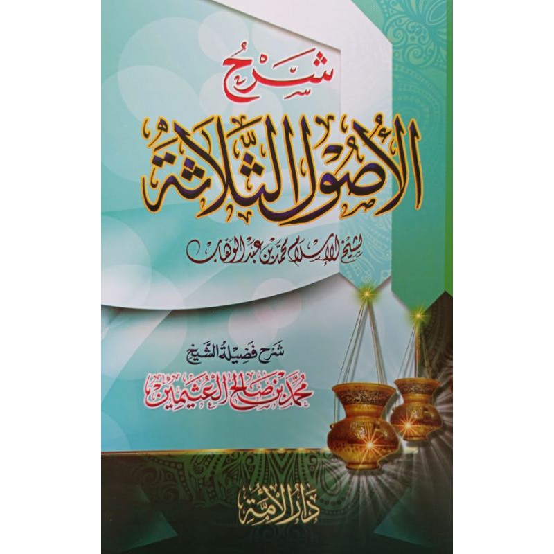 Syarah Ushul Tsalatsah Syaikh Shalih Al Utsaimin Original