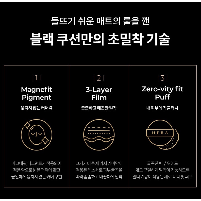 HERA BLACK CUSHION SPF 34 / PA++ SET (CUSHION + REFILL + MAKE UP FIXER)