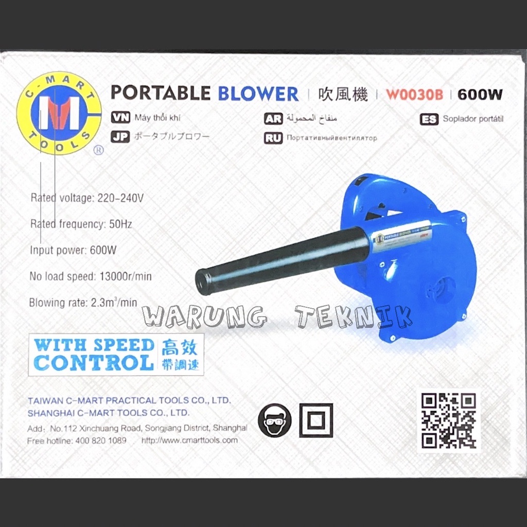 C-MART CW0030B PORTABLE VARIABEL SPEED ELECTRIC HAND BLOWER 600 WATT - MESIN TIUP DAN VACUUM ANGIN LISTRIK - PENGERING BULU ANJING KUCING