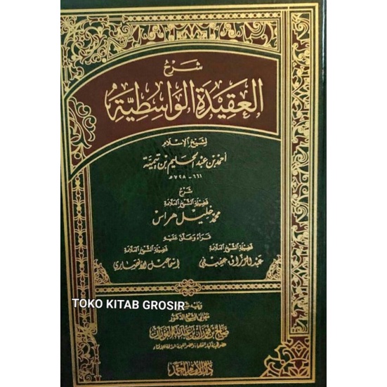 

شرح العقيدة الواسطيّة Syarah aqidah wasithiyyah