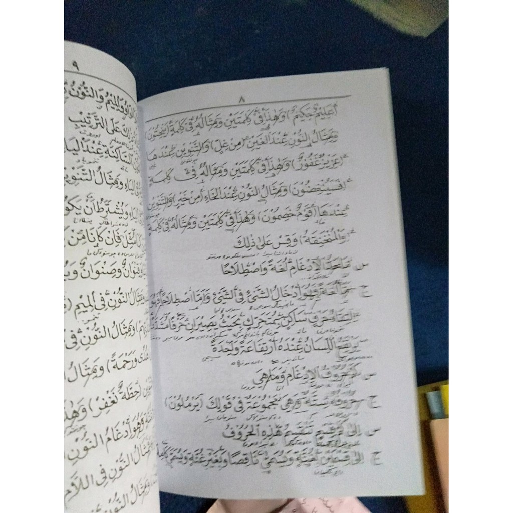KITAB ASLI HIDAYATUL MUSTAFID TAJWID MAKNA PESANTREN PETUK KWAGEAN PEGON SURAHAN JAWA PETUKAN