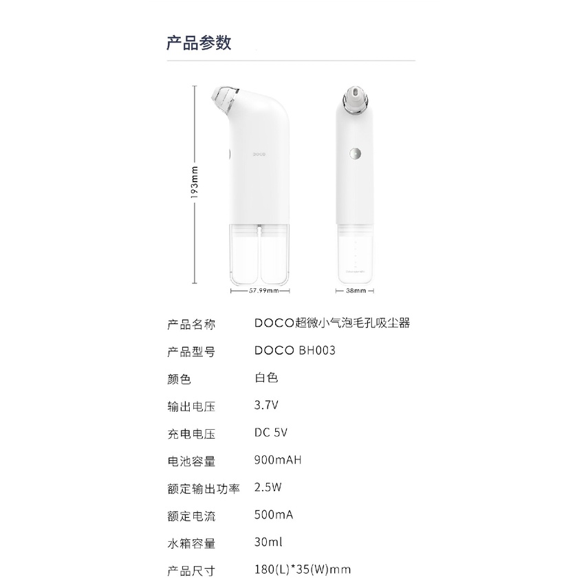 DOCO BH003 - Ultra-Micro Bubble Pore Vacuum Cleansing Instrument