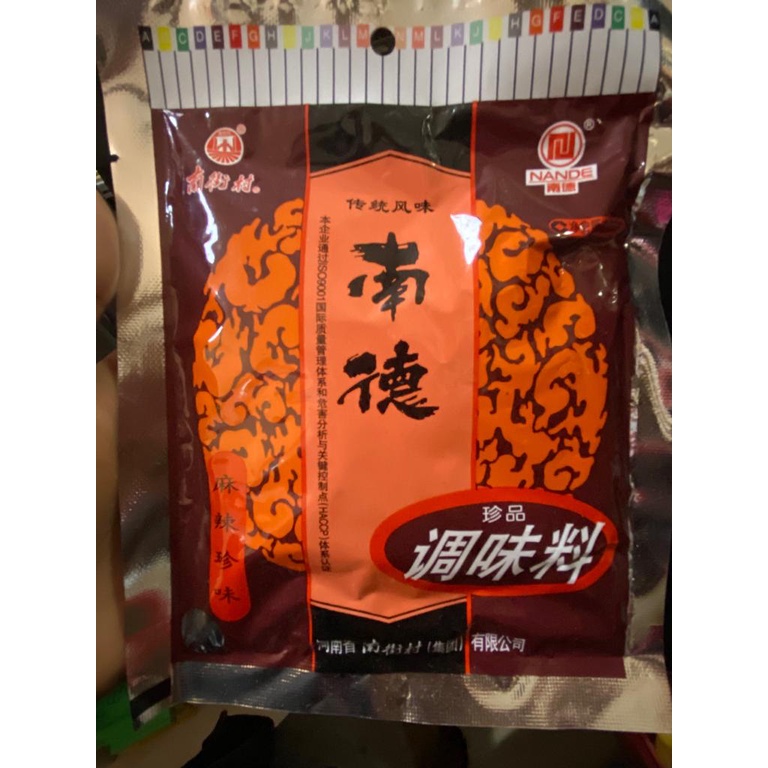 

Bumbu ma la zhen wei 麻辣珍味