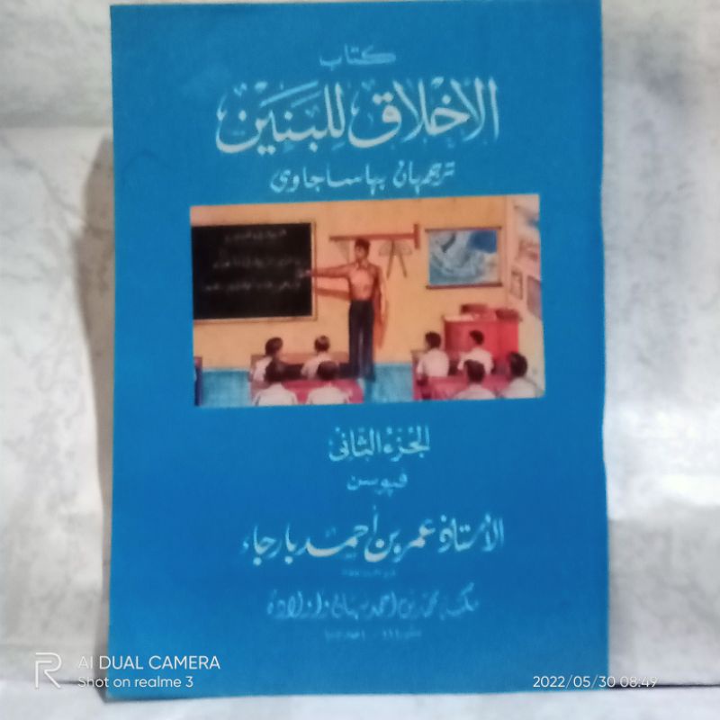 Terjemah Akhlaqul banin juz 2 / terjemah Jawa Akhlaqul banin / Akhlaqul banin makan / Akhlaqul banin