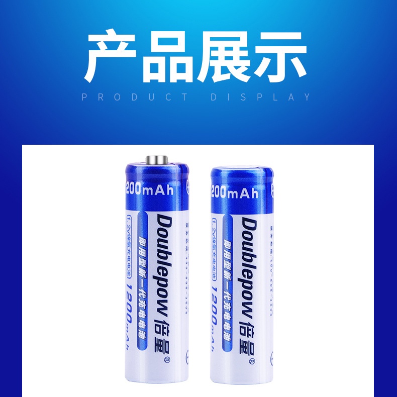 DOUBLEPOW Batu Baterai 1200mAh AA Rechargeable NiMH 2 PCS