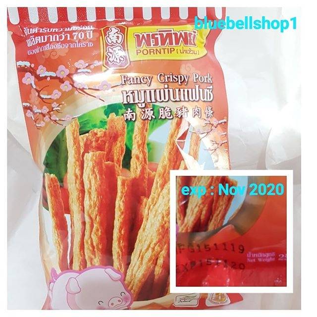 Porntip Fancy Crispy Pork